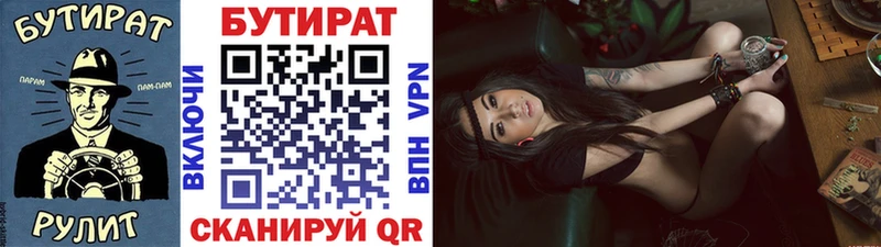 Бутират BDO  купить   Новосиль 