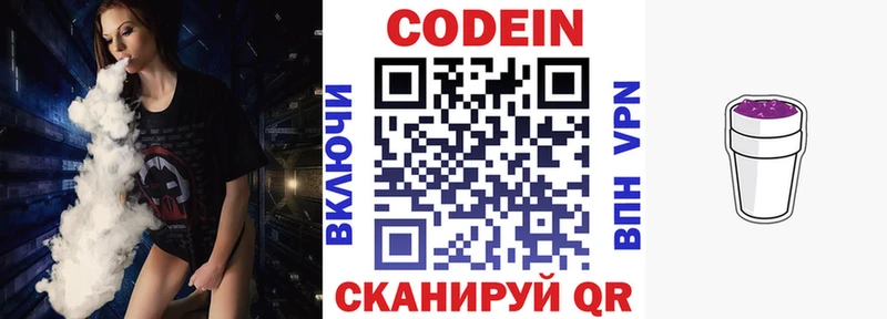 что такое наркотик  kraken ссылки  Кодеиновый сироп Lean Purple Drank  Новосиль 