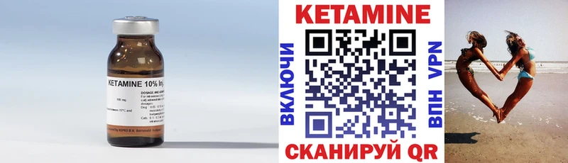 Кетамин VHQ  Новосиль 