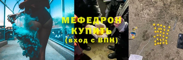 мяу мяу кристалл Михайловск