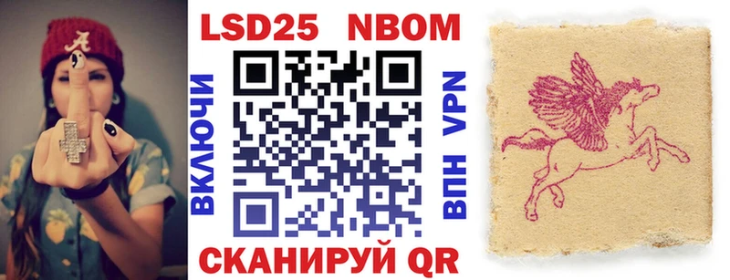 Марки 25I-NBOMe 1,5мг  Новосиль 